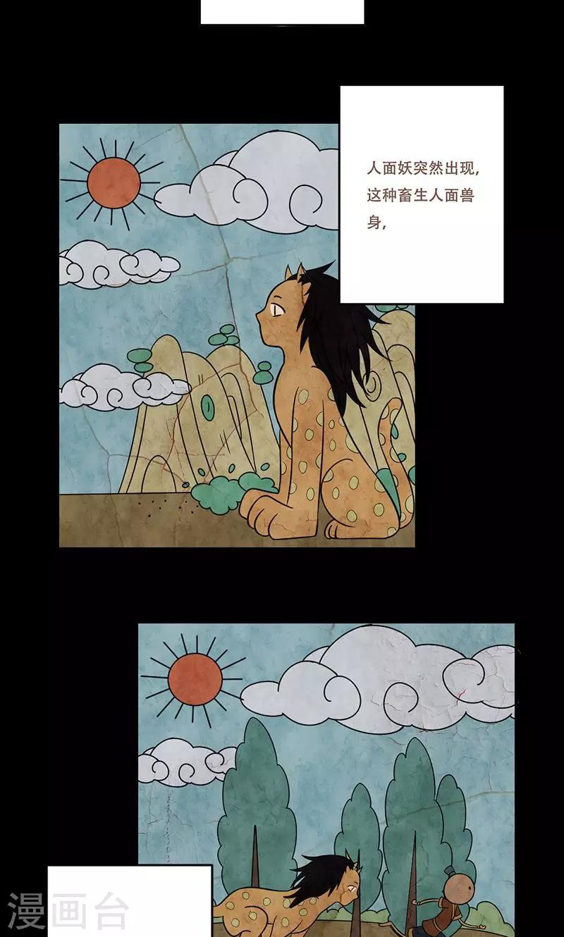 第37话17