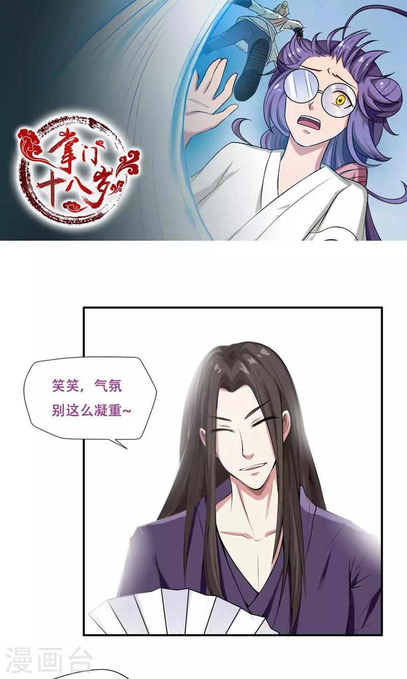 第31话1