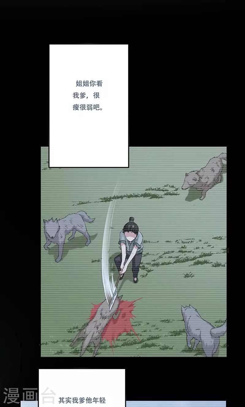 第33话20