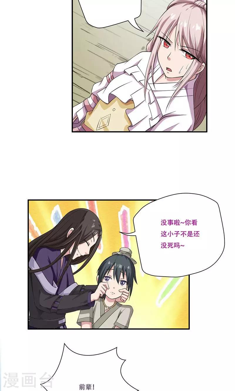 第33话14