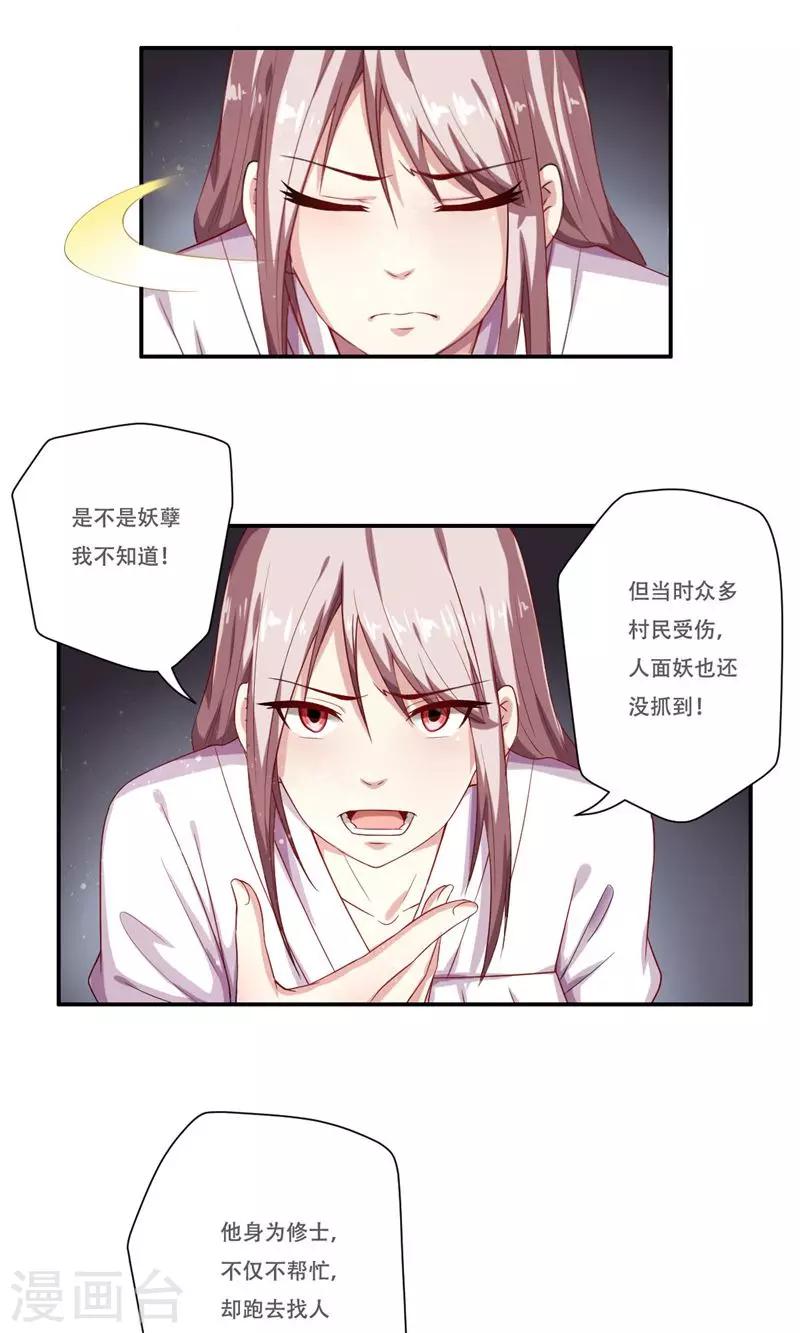 第34话13