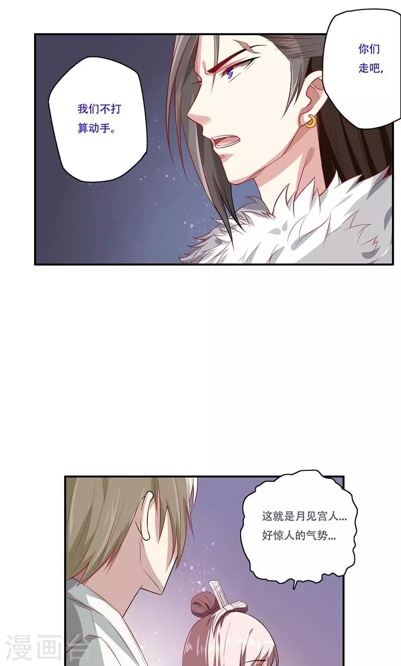第37话15
