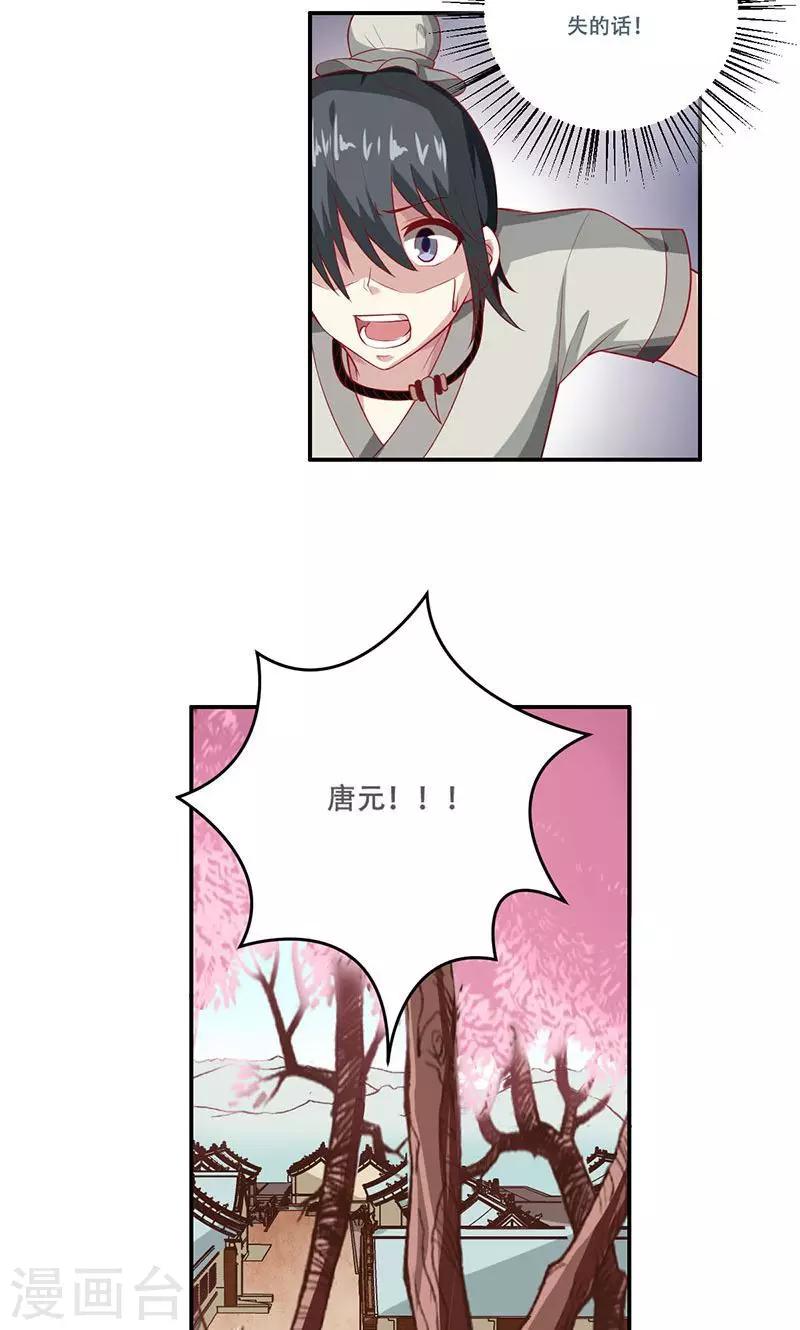 第38话22