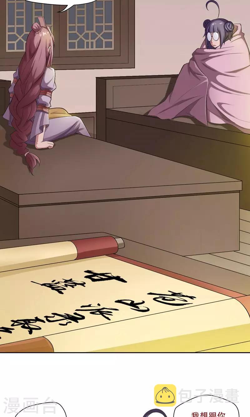 第25话11