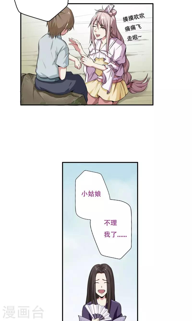 第31话4