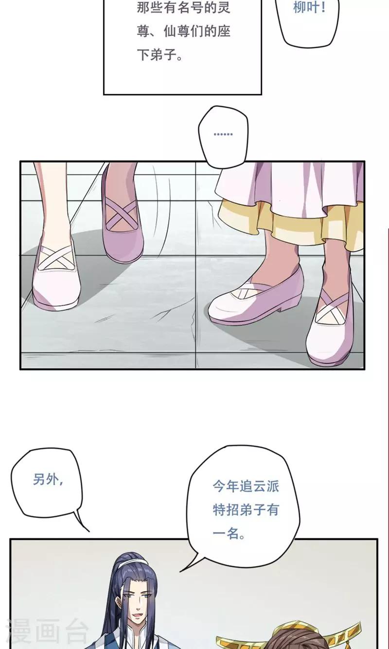 第23话5