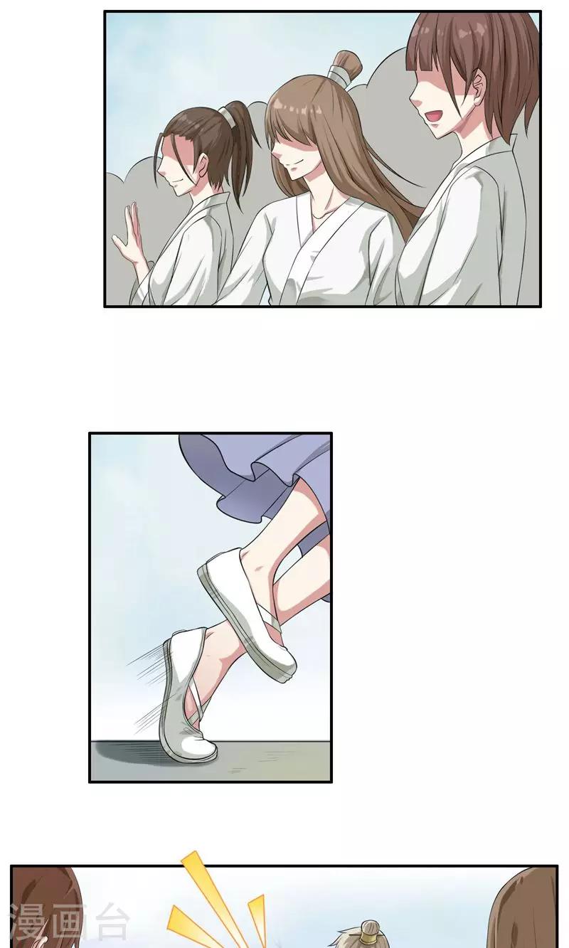 第27话9