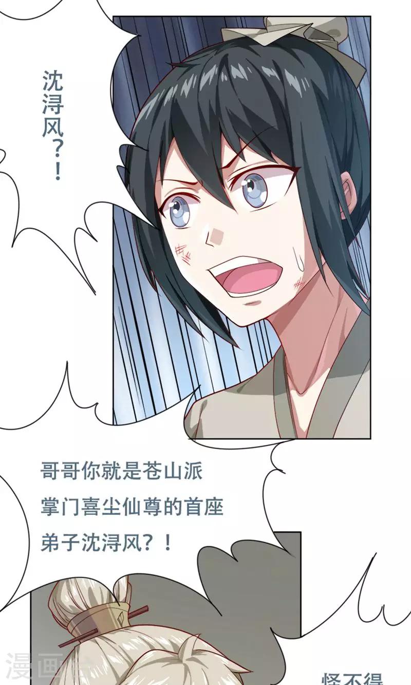 第14话3