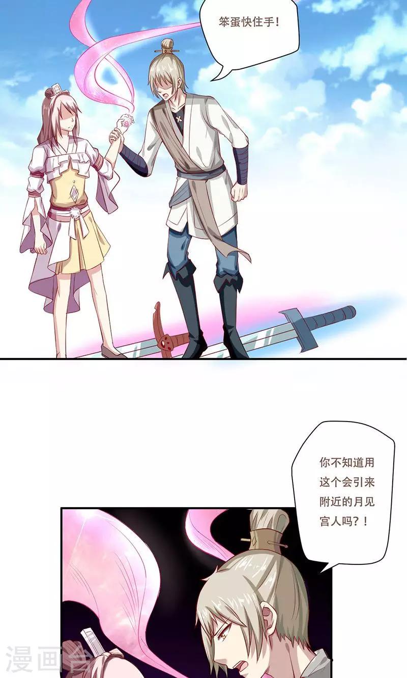 第36话15