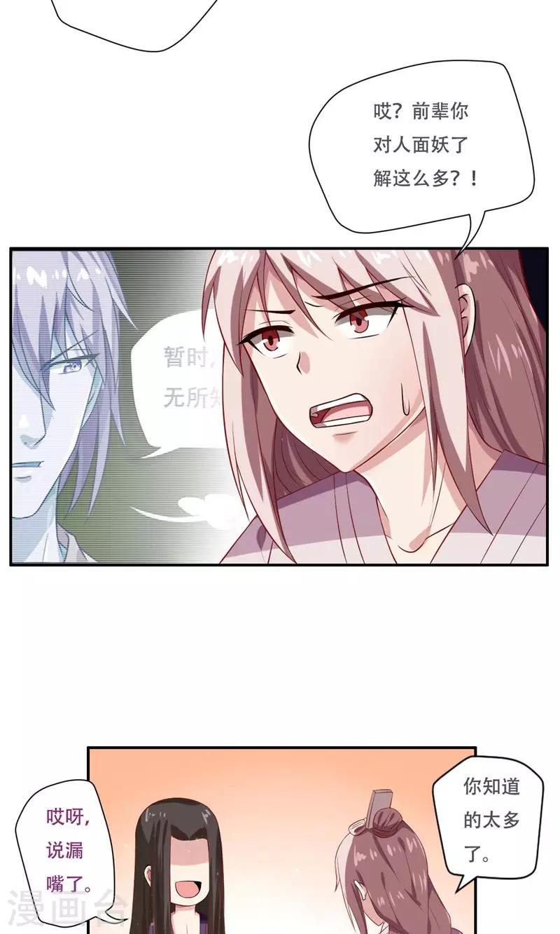 第32话8