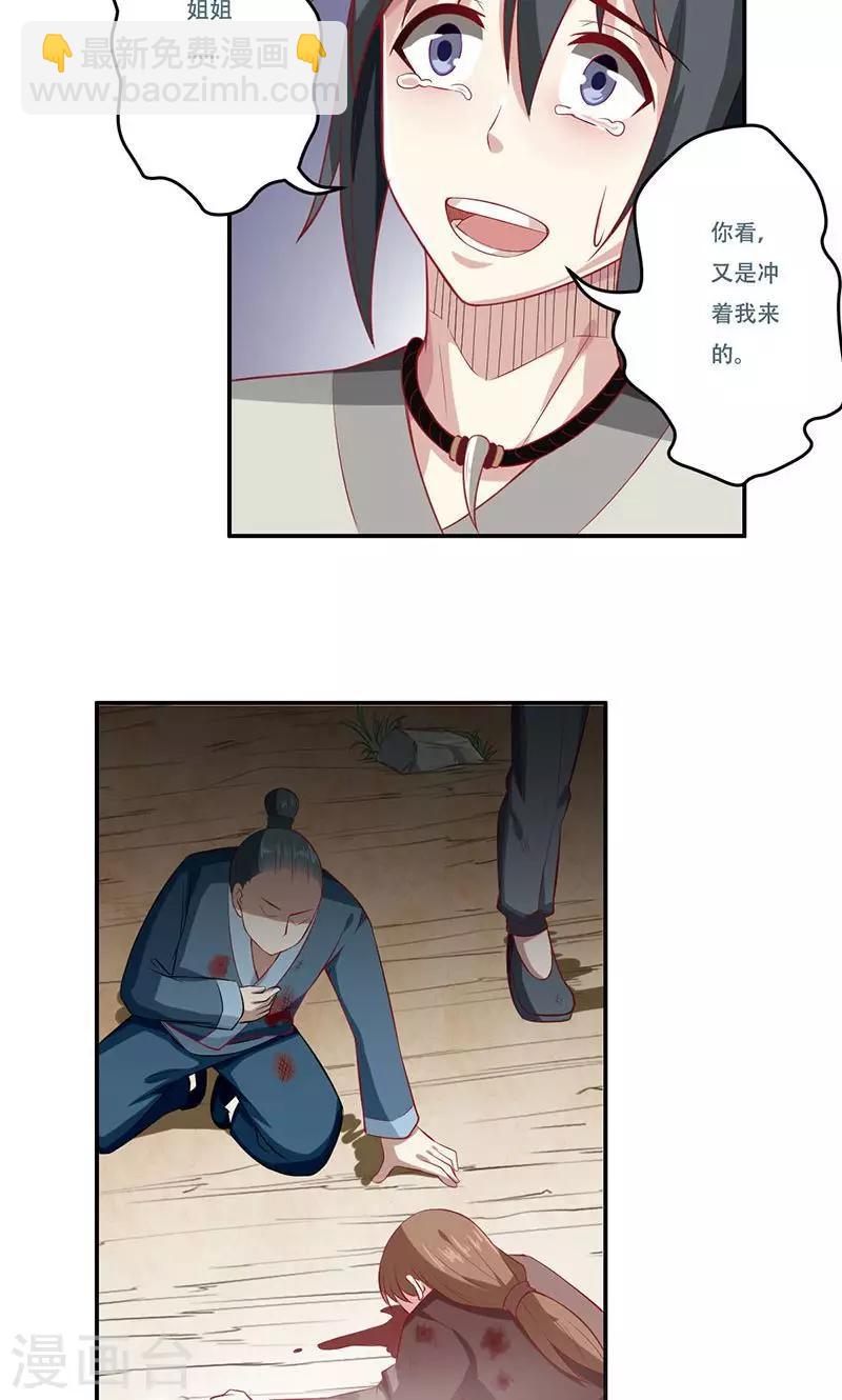 第38话19