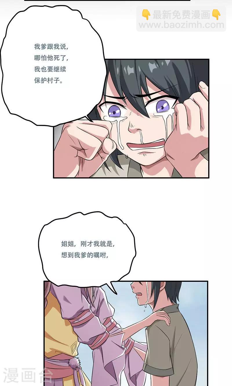 第33话24