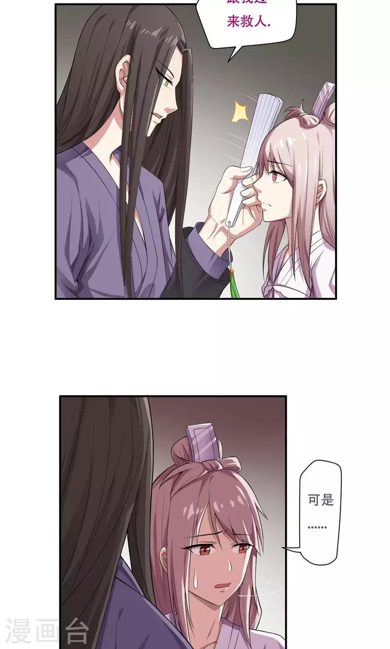 第29话11
