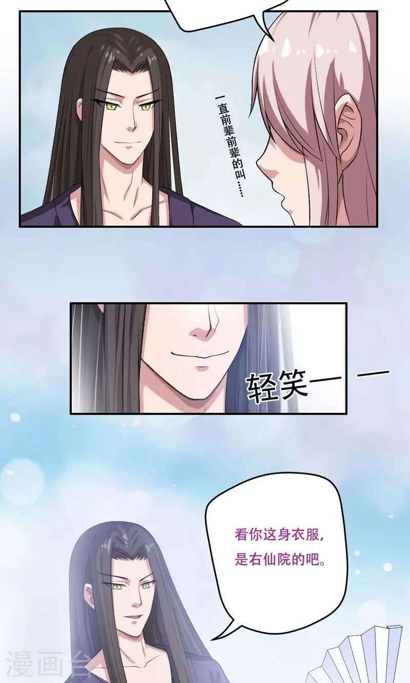 第31话11