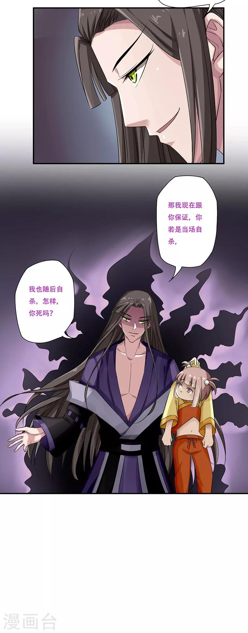 第54话6