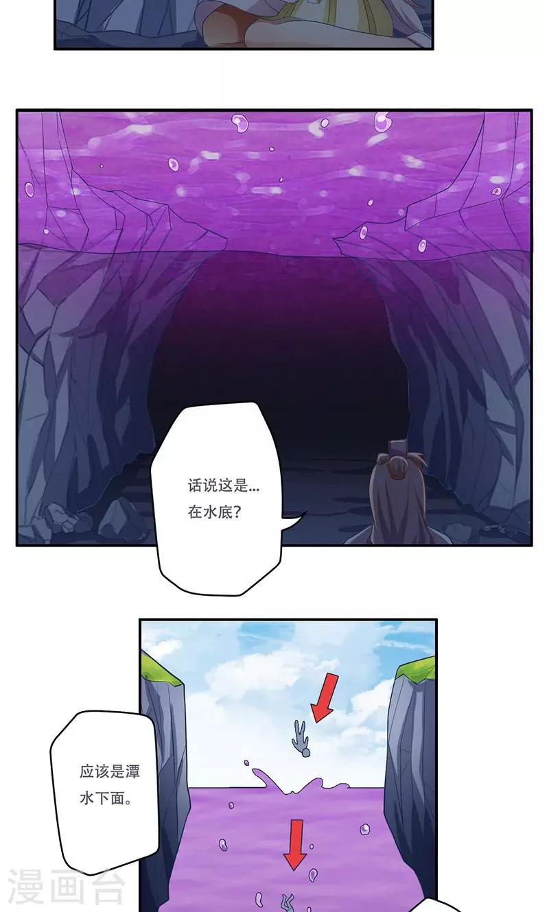 第44话19