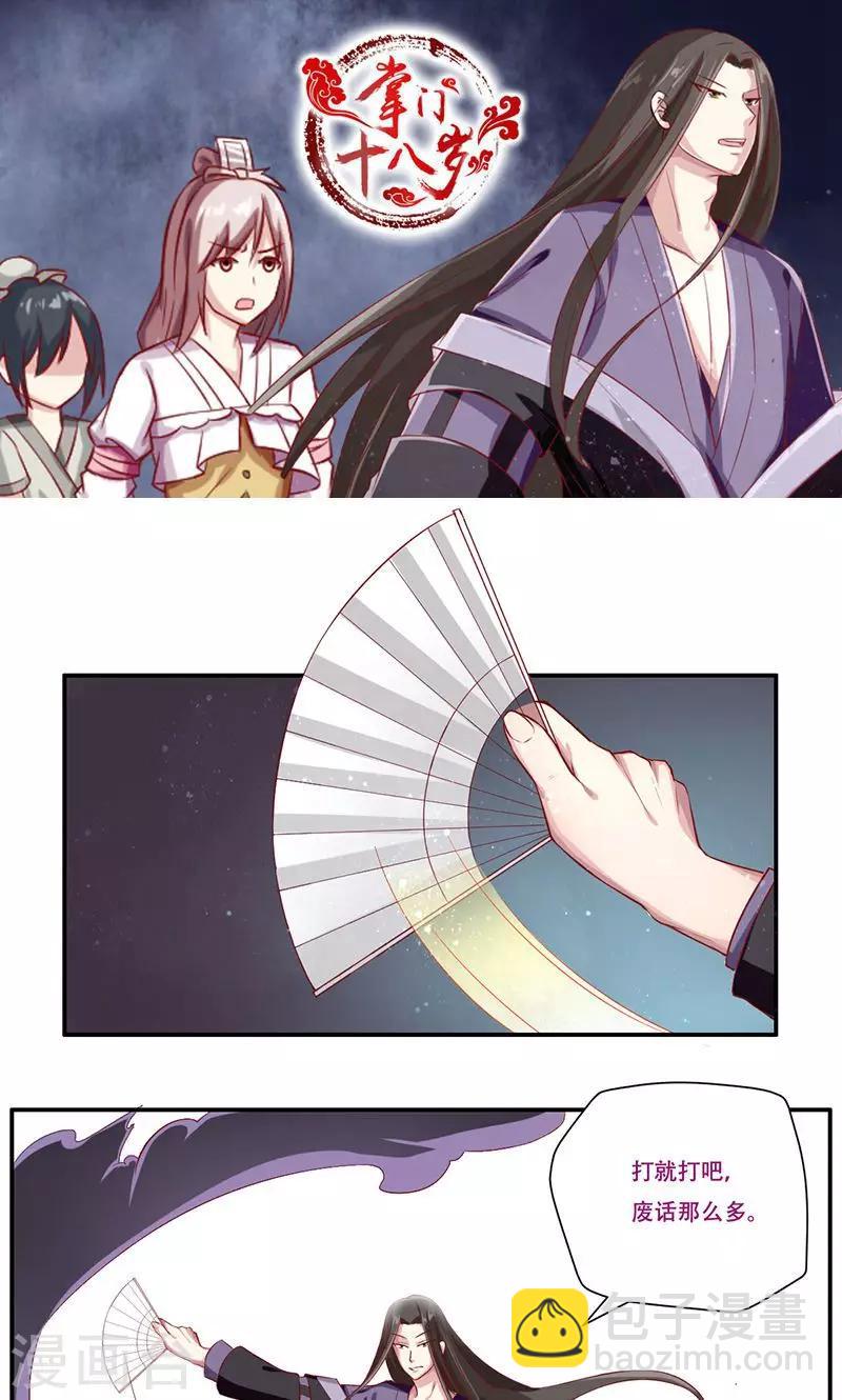 第35话1