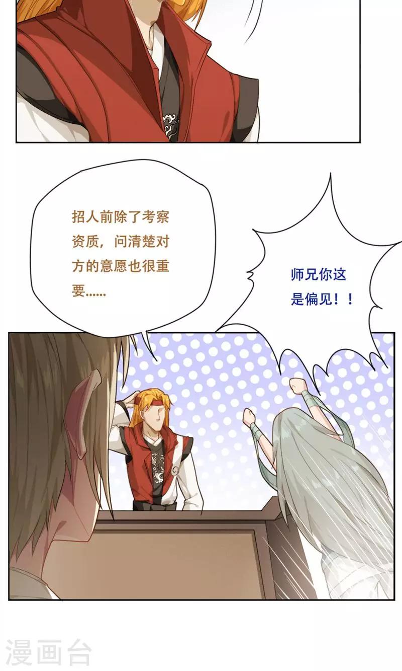 第19话13