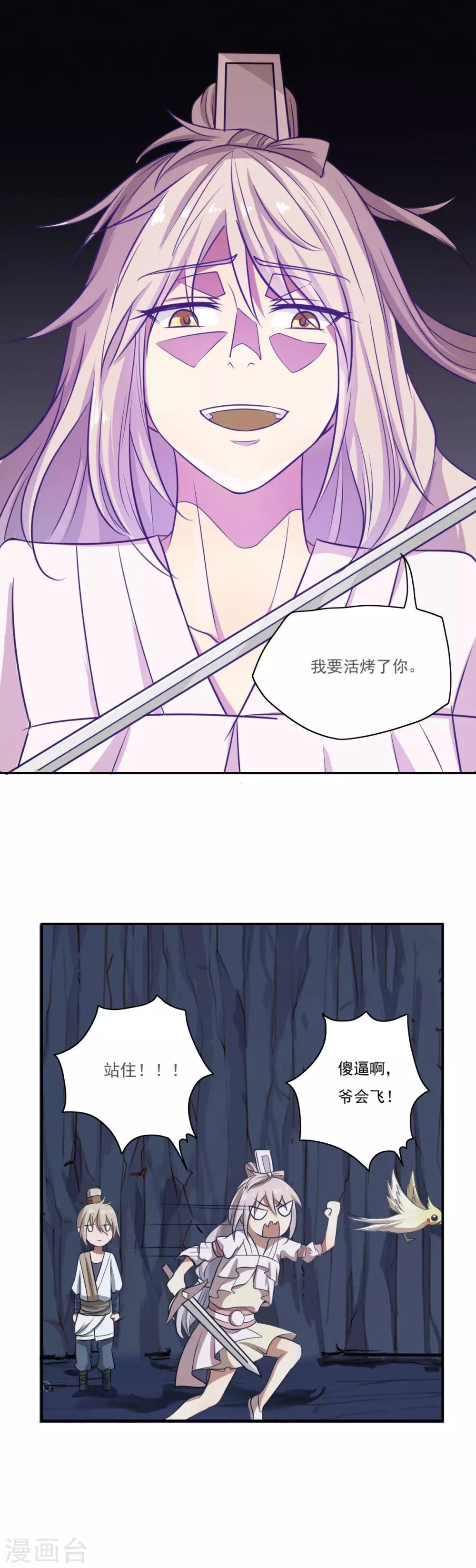 第56话13