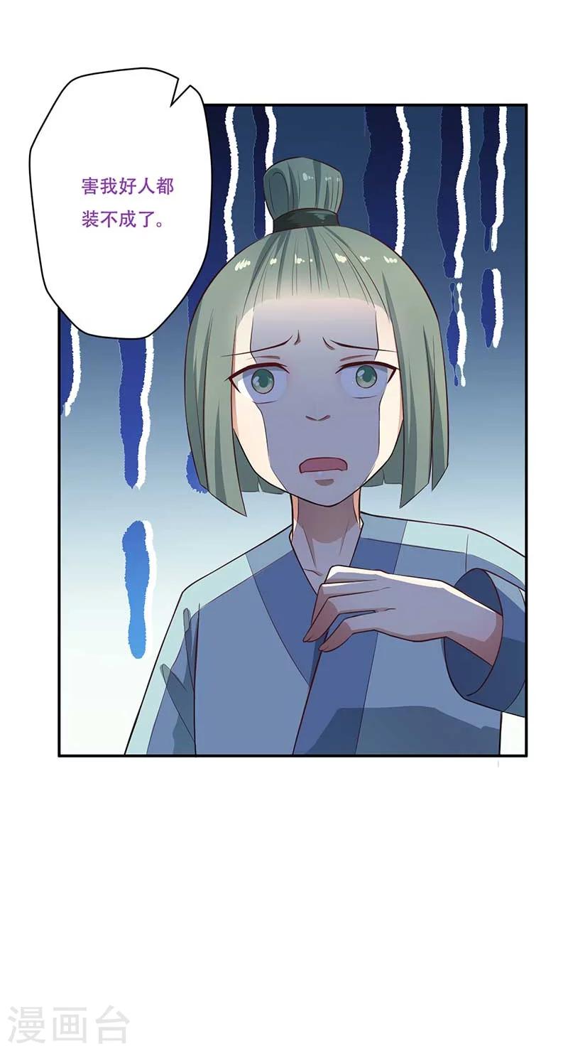 第53话17