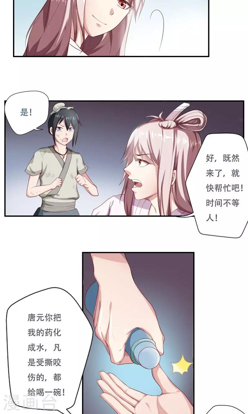 第30话12