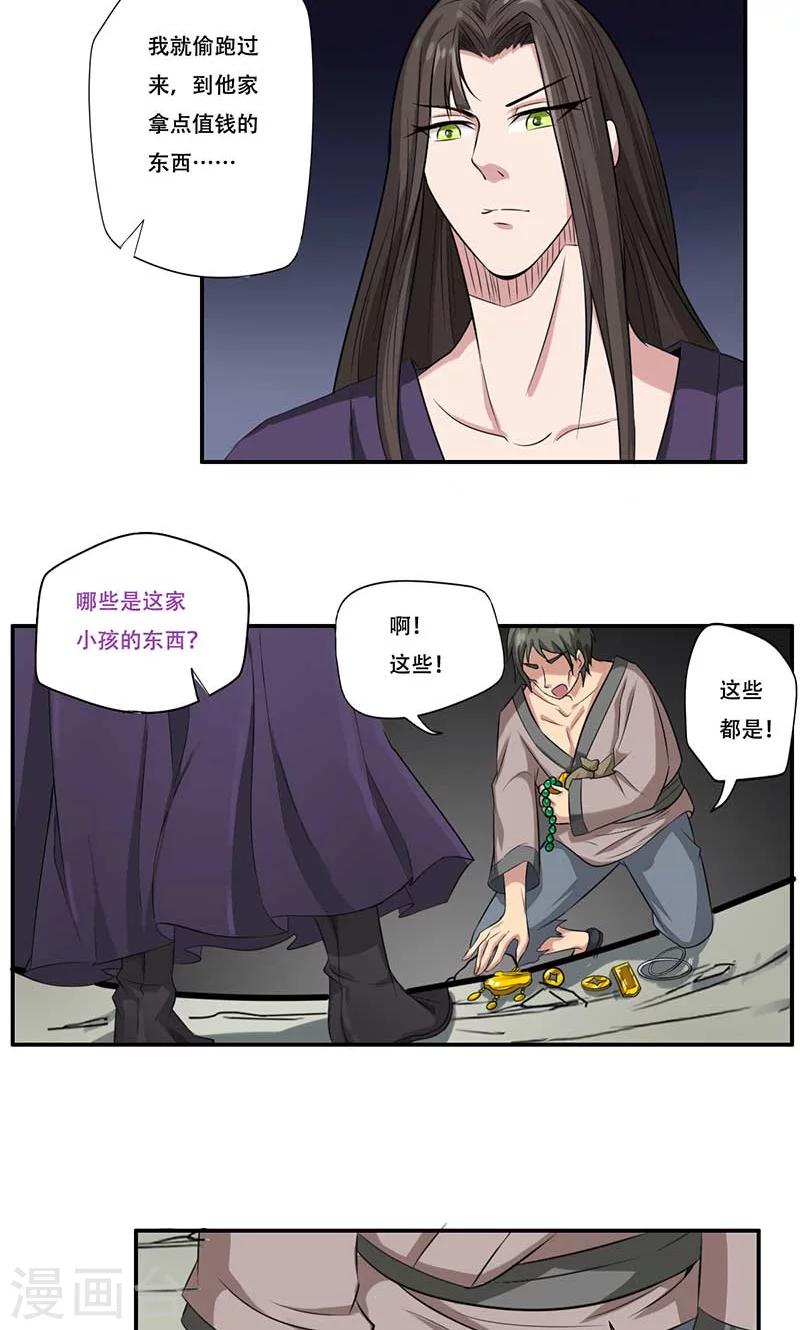 第51话13