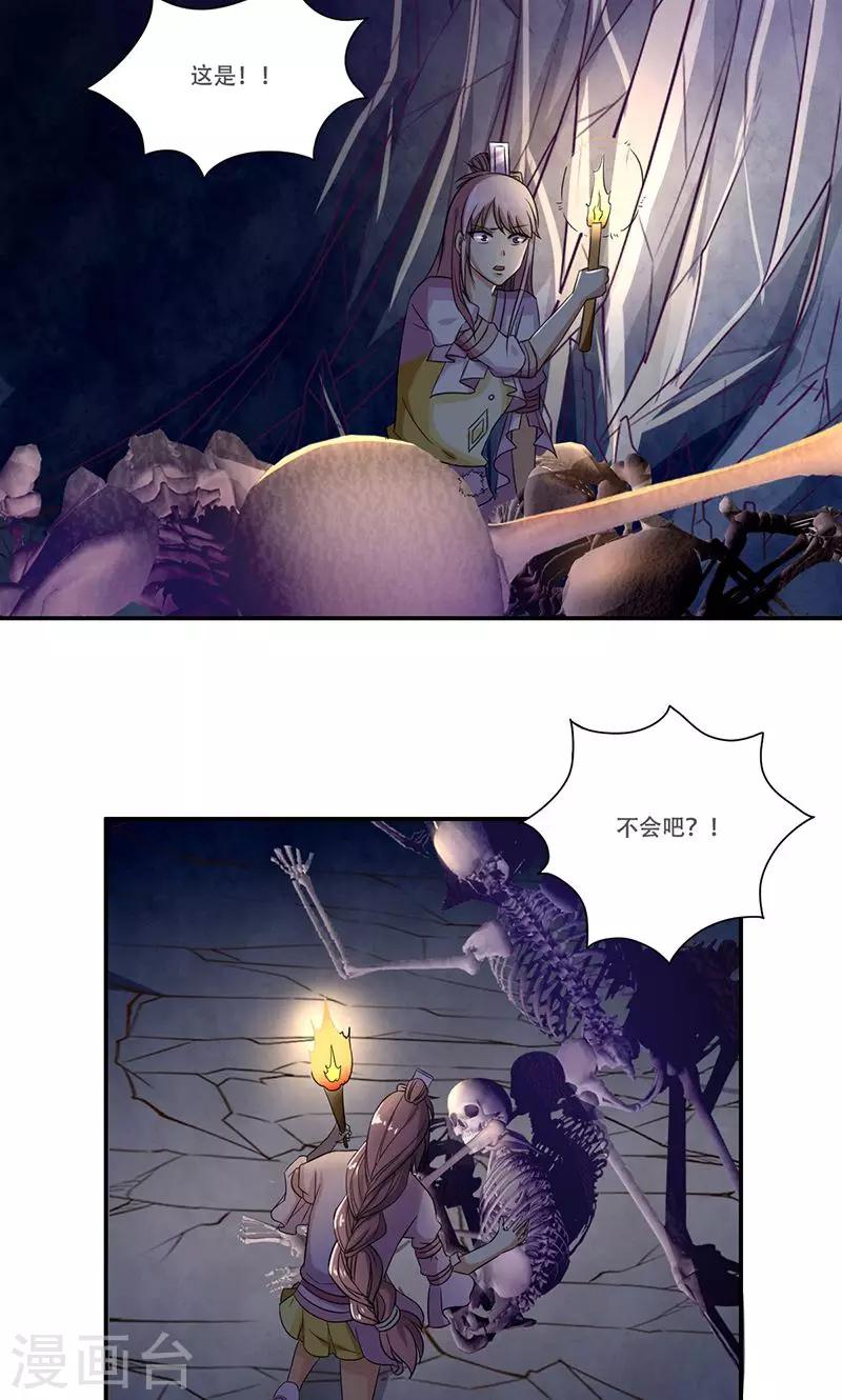 第45话3