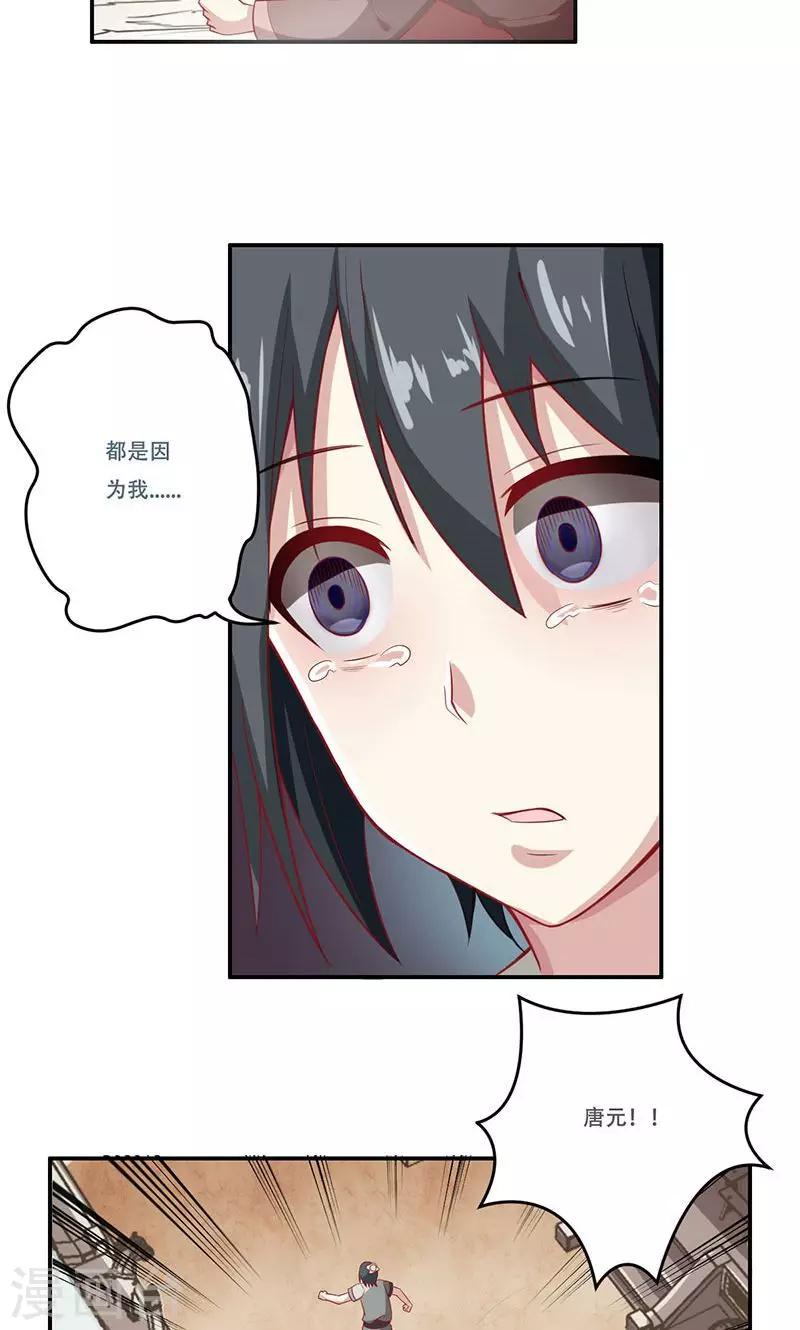 第38话20