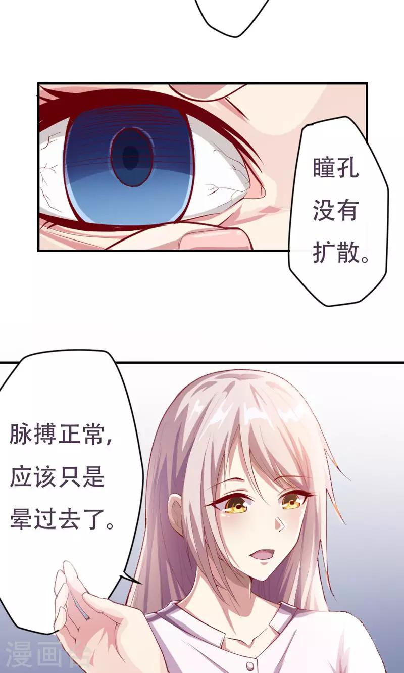 第2话23