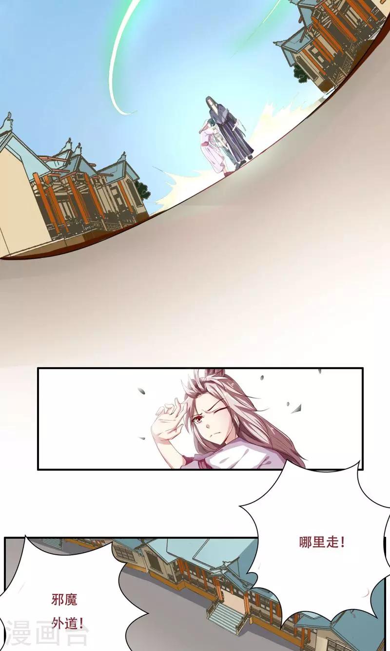 第34话3