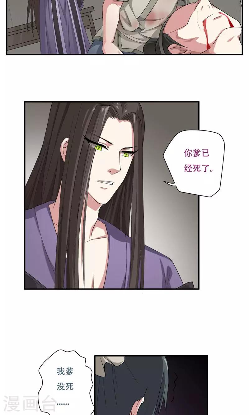 第29话8