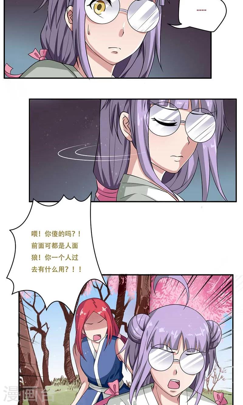 第47话15