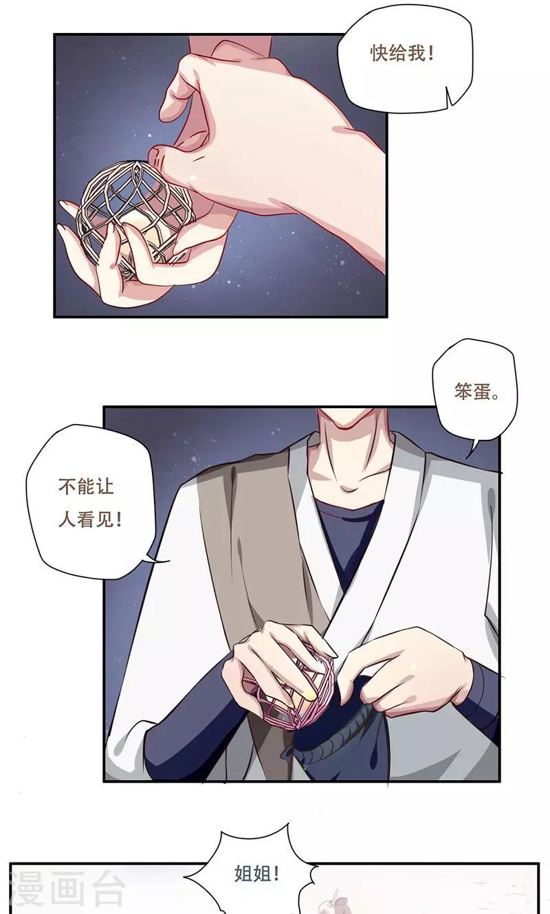 第37话2