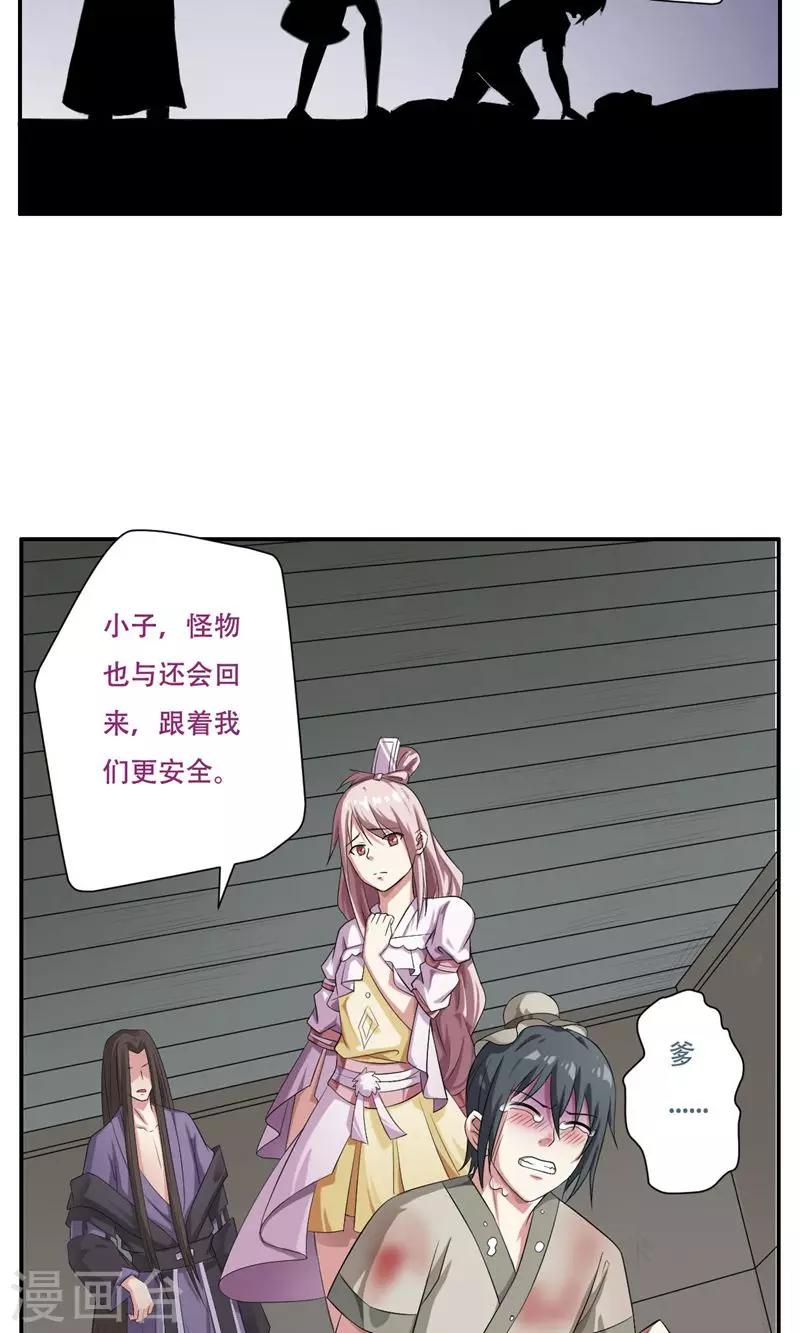 第29话7