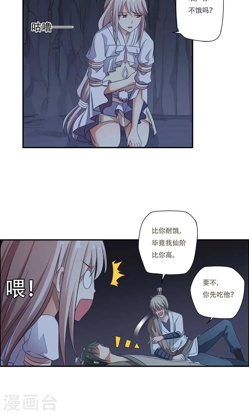 第52话9