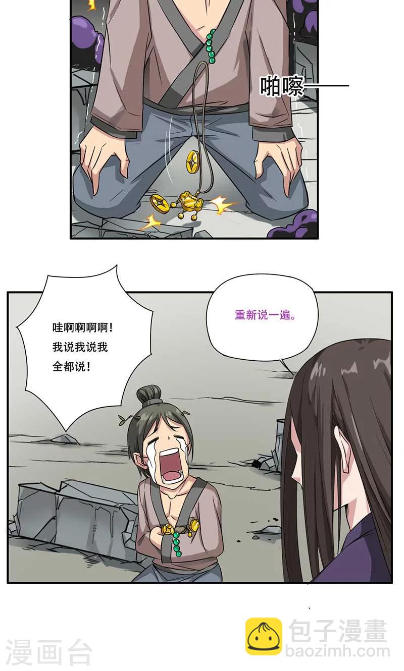 第51话11