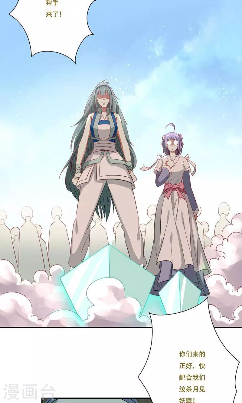 第38话4