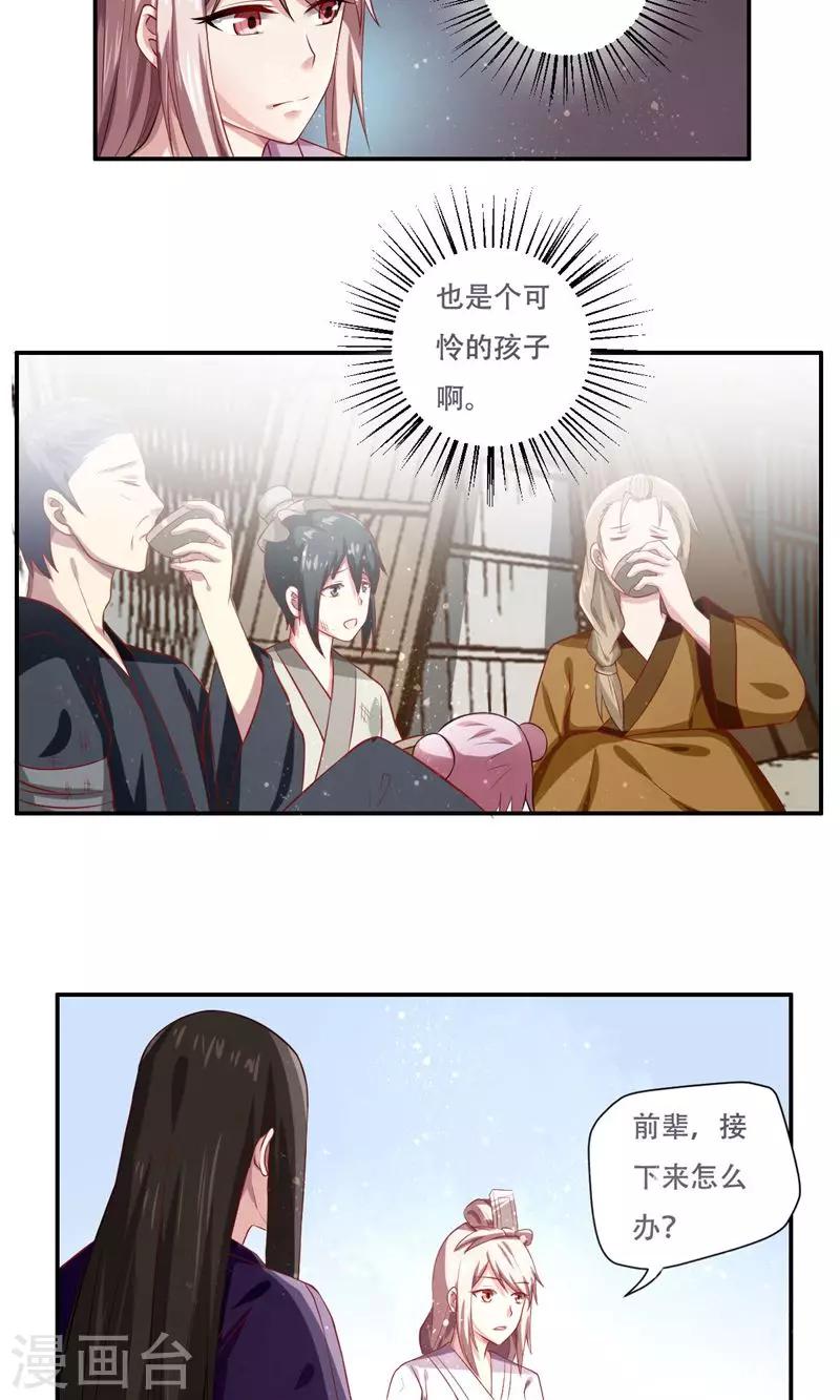 第32话5