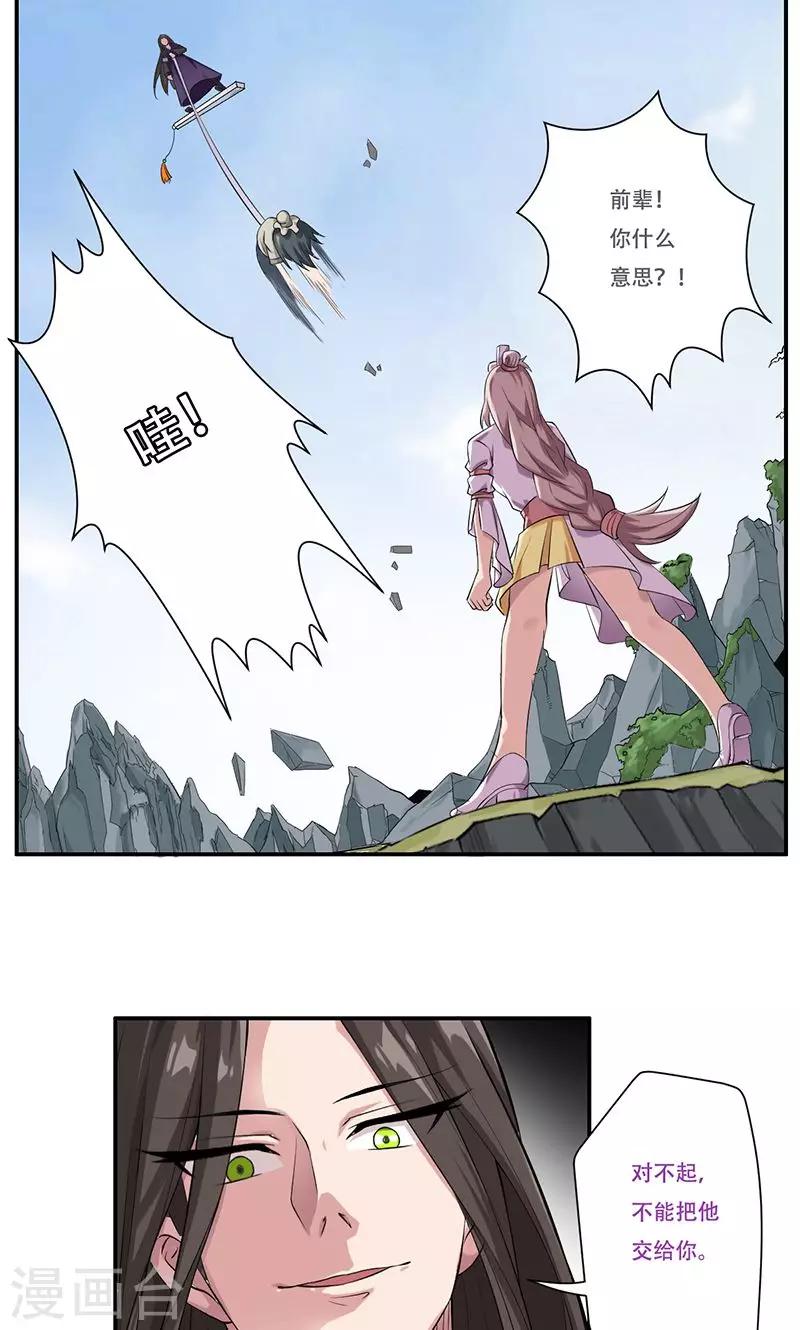第40话12
