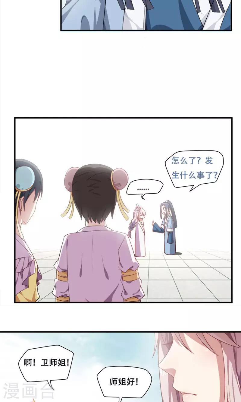 第17话7