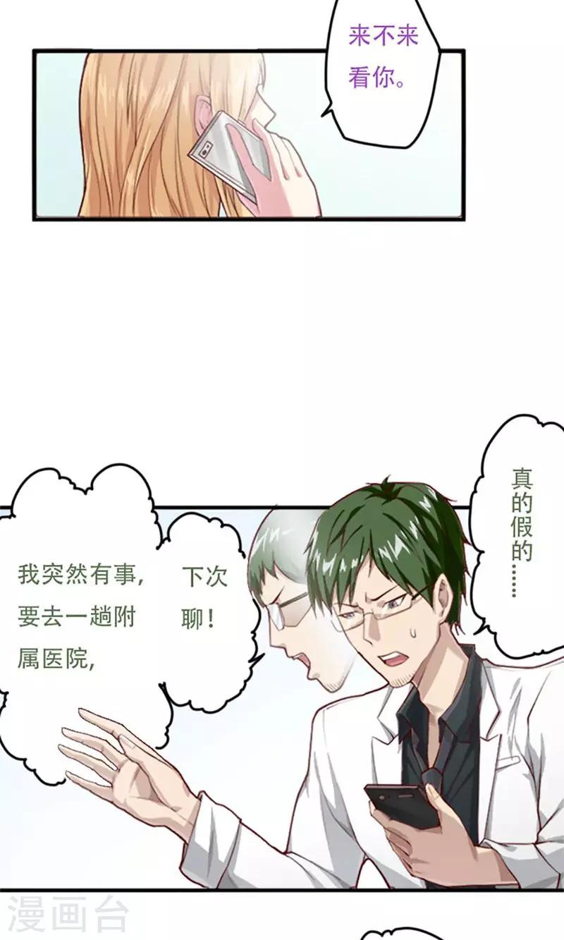 第3话23