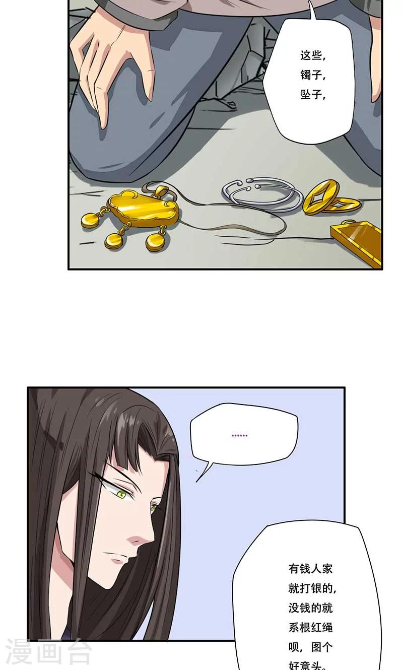 第51话14