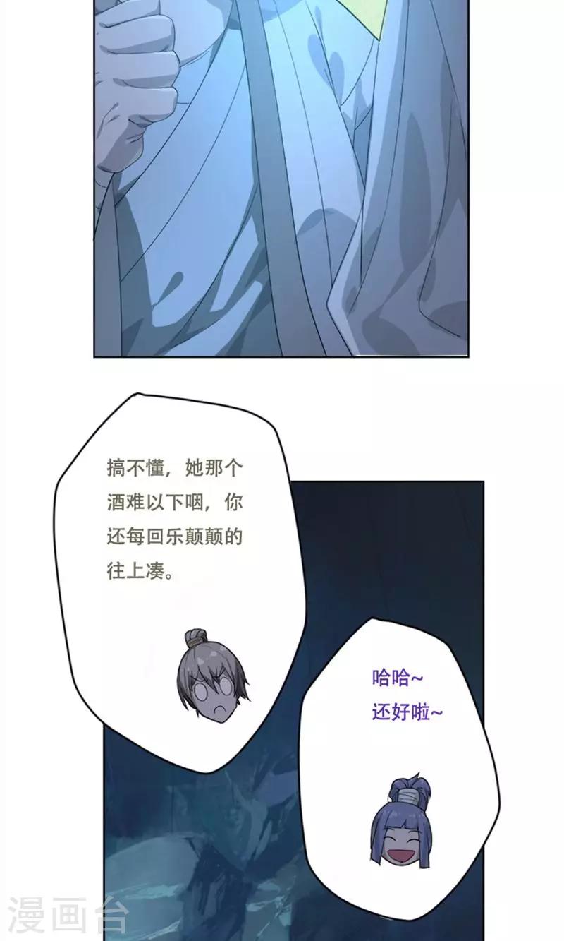 第21话16