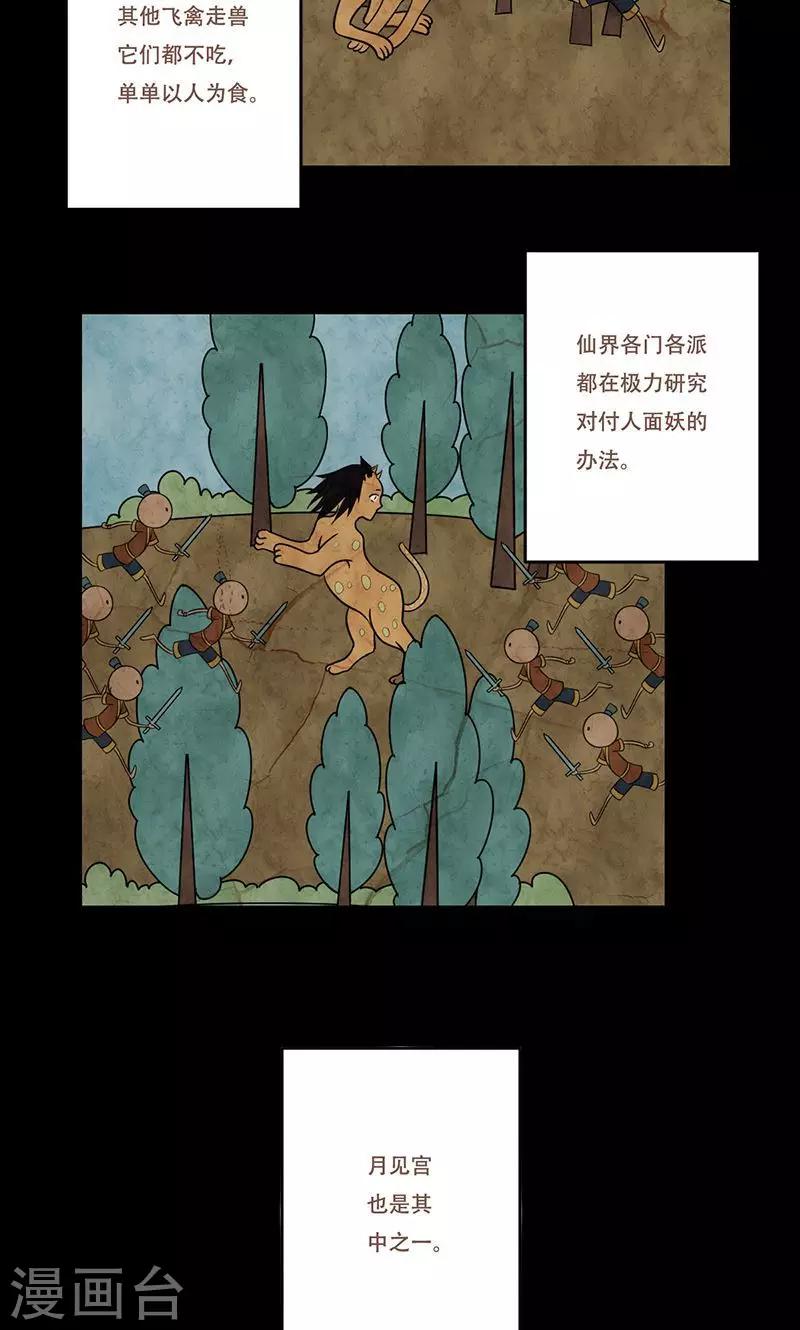 第37话18