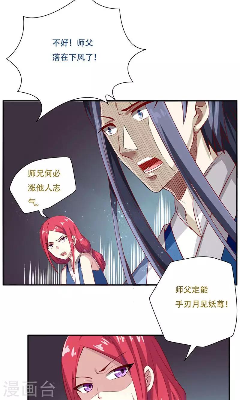 第35话6