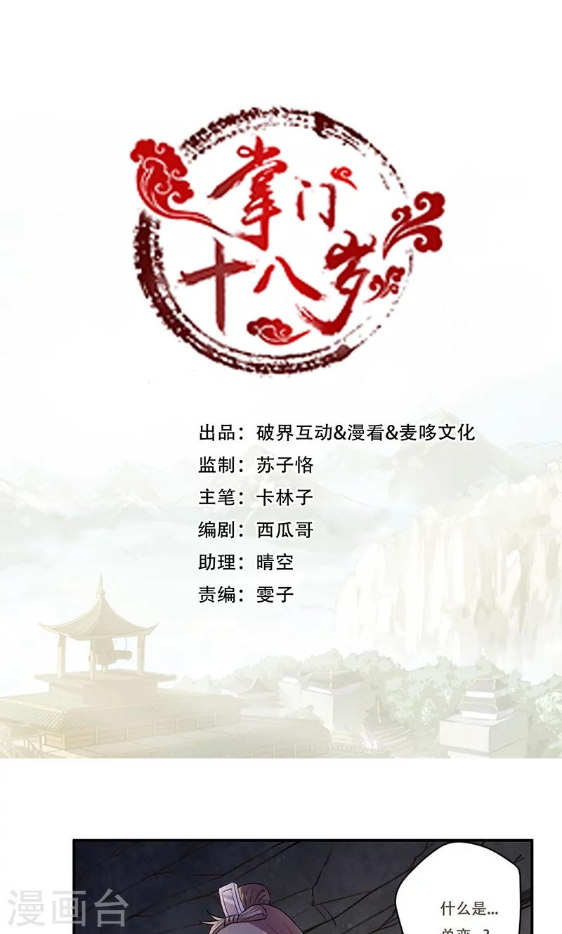 第47话0