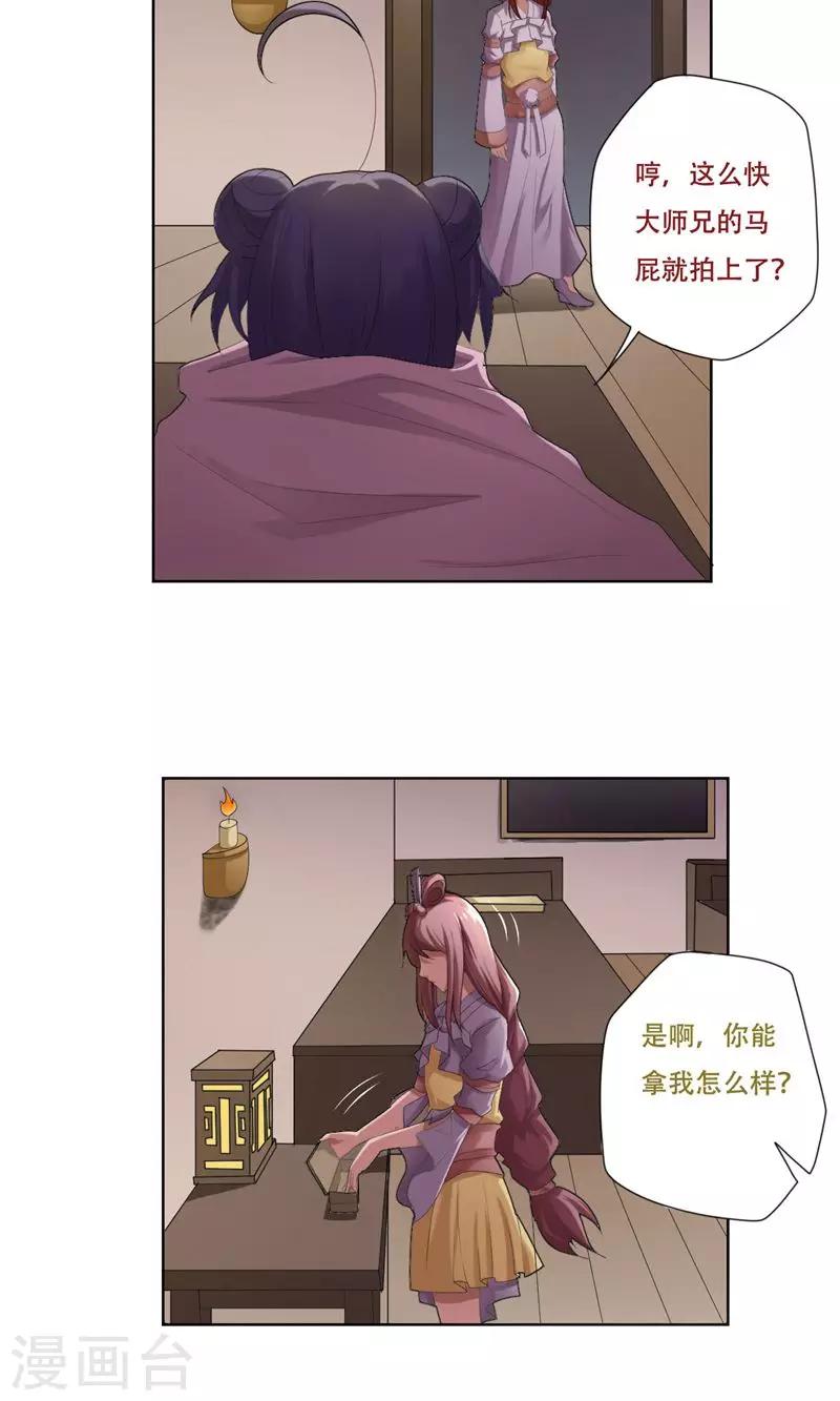 第25话18