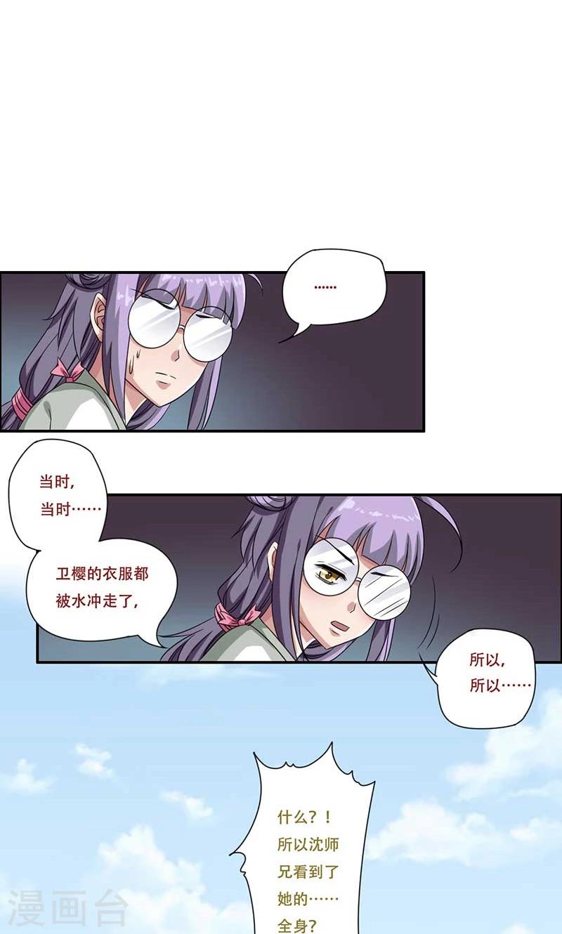 第49话8