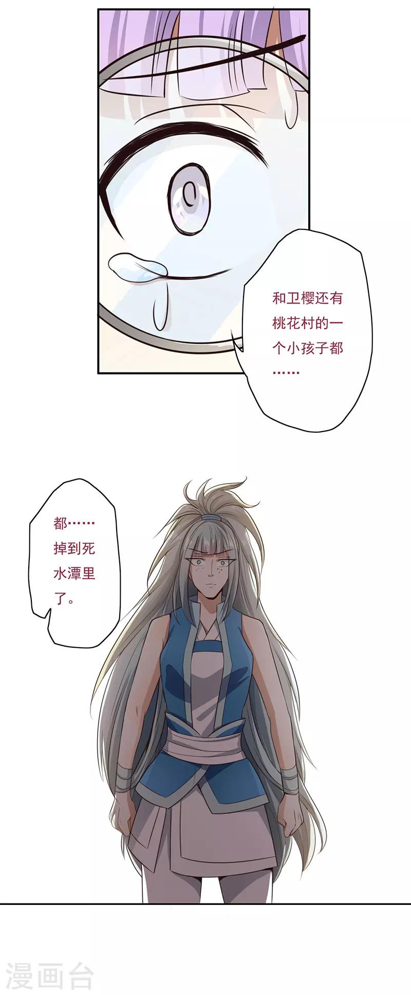 第54话16