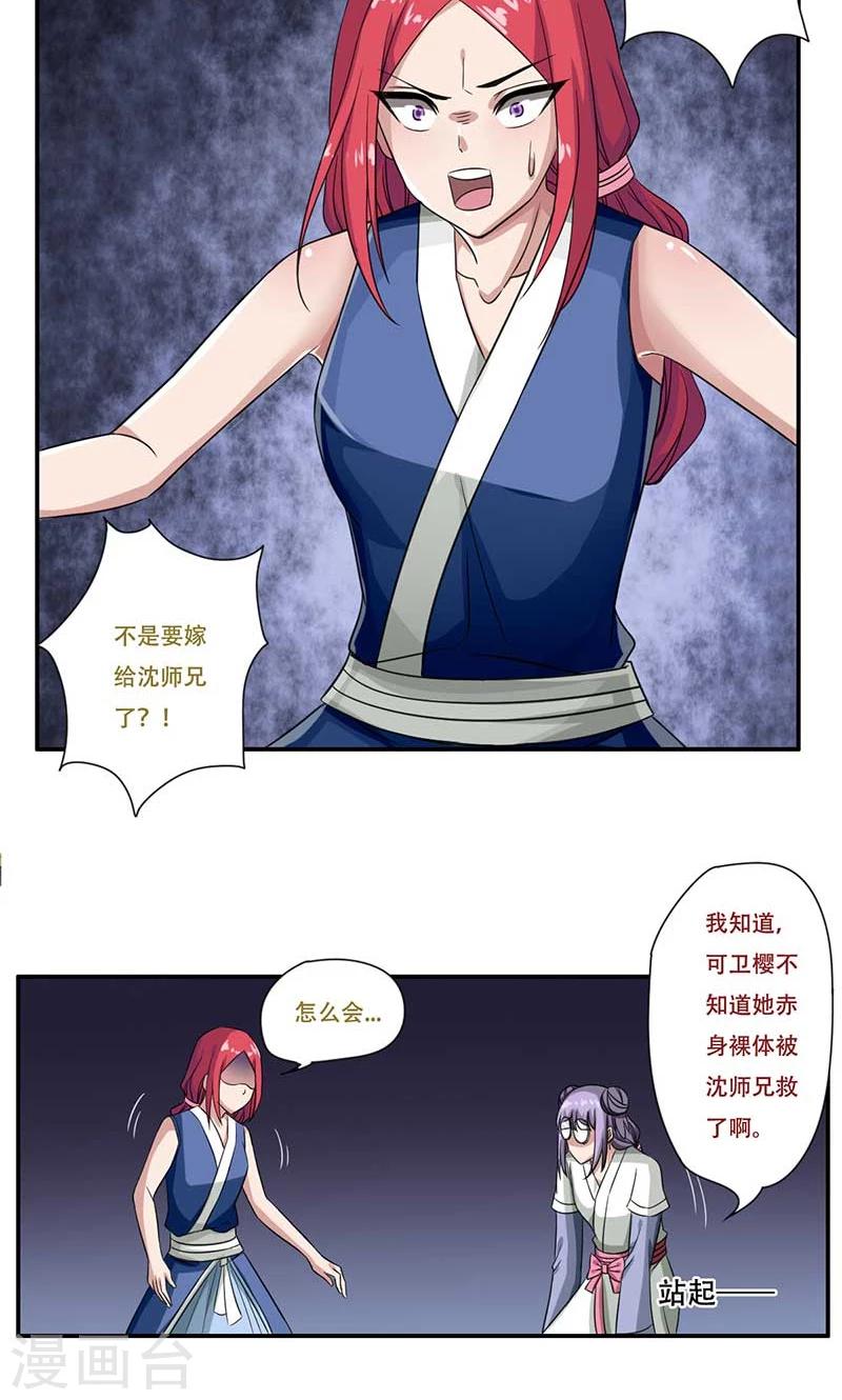 第49话11